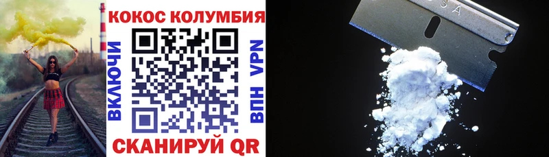 Cocaine Перу  Удомля 