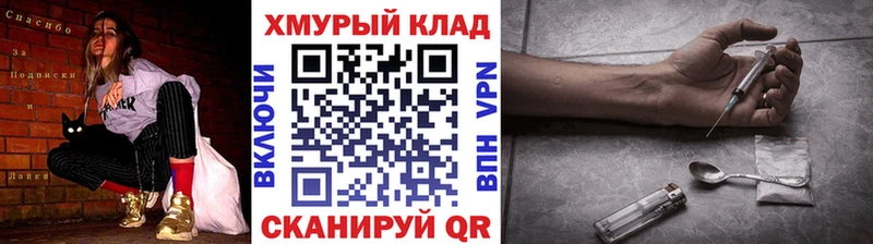 даркнет сайт Удомля Героин белый