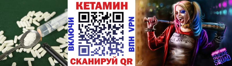 цены   Удомля  кракен как войти  Кетамин VHQ 