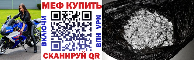 МЕФ VHQ  Удомля 