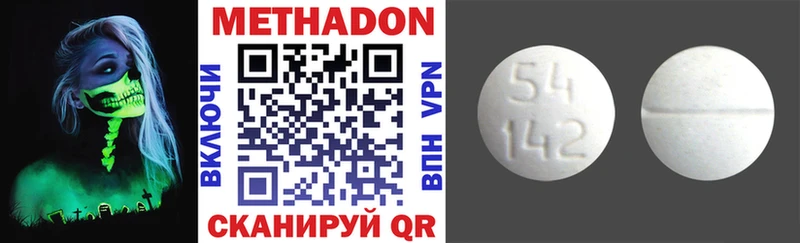 Метадон VHQ  MEGA ONION  Удомля 