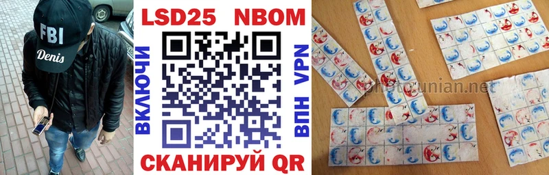 Марки 25I-NBOMe 1500мкг  Удомля 